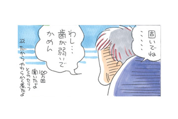 「歯が弱いから噛めない」そう言って残す割に、おやつに食べてる「それ」は何なの？【アラカン主婦の毒吐き日記～貞子バーバはめんどくさい～ #33】 画像