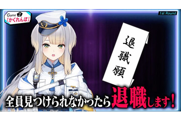 「にじさんじ遊び王3」剣持刀也VSフレン・E・ルスタリオ ガチかくれんぼが白熱 画像