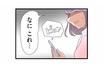 「なにこれ、嘘でしょ？」ママ友から届いた写真。そこに写っていたのは、女性と並ぶ夫の姿【サレ妻になったので復讐したらママ友の罠でした #２】 画像