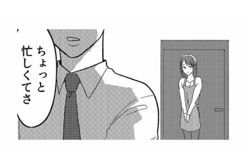 「仕事が忙しい」と言うようになった夫。最近様子がおかしい…妻が抱いた違和感とは？【不倫断罪飲み会はじめます #２】 画像