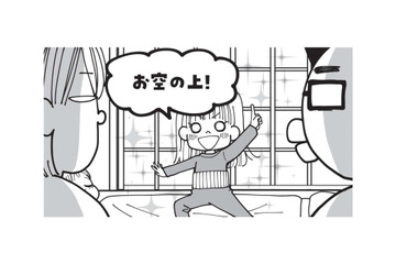 「生まれる前はどこにいたの？」長女が話してくれた「お空の上」にいたときの記憶は……【胎内記憶ガールの日常 #５】 画像