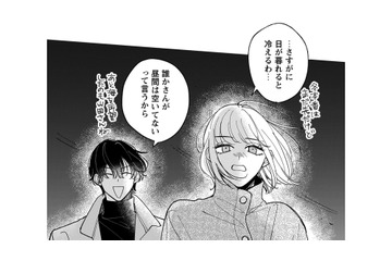 デートはどこがいい？心の距離を縮めよう大作戦！なのに、行き先が冬の海ってさ【賭けからはじまる最後の初恋 #11】 画像