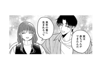 兄の妻は幼馴染のほんわか女子！偽装彼氏の隣にいたら、気づいてしまった…！【賭けからはじまる最後の初恋 #12】 画像