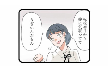 「妙に気取っててうざい」転校先で馴染めず、孤立した妻の高校時代【サレ妻になったので復讐したらママ友の罠でした #３】 画像
