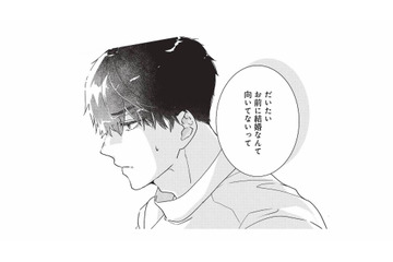 「お前に結婚なんて向いてない」同僚の一言に、否定しない彼の過去とは？【マリッジインザダーク #６】 画像