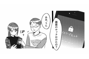 連絡なしの遅い帰りに、スマホのロックまで…!? 妻が不安を覚えた夫の変化【不倫断罪飲み会はじめます #３】 画像