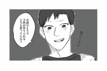 不倫で傷つく妻に、さらに追い打ちをかけた夫の言葉とは？【娘が「トー横キッズ」になっていました #５】 画像