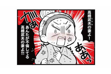 彼氏すらいない私が不倫相手に!? 自宅前で激昂するサレ妻に追い詰められた恐怖の修羅場【親友は、私の名前で不倫中 #１】 画像