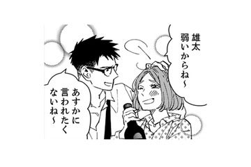 部屋を掃除して、食卓も綺麗にセッティング。そうだ、お酒も飲んだらその気になるかも？【時をかけるセックスレス #15】 画像