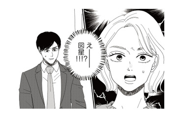 新卒で就職することが娘にとって幸せなこと！それなのに地雷男が娘を働かせたくない理由とは？【地雷男にサヨナラ #６】 画像