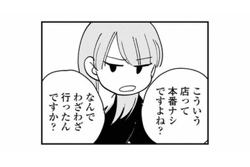 裏アカの事実を整理していく妻と友人。罪を重ね続ける夫が観念して明かした“事実”とは？【夫が裏アカで70人と不倫してました #21】 画像