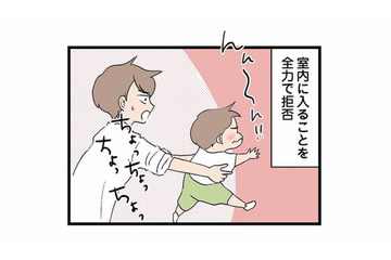 室内に入ることをを拒否して走り回るわが子。集団になじめず、母は孤独を感じ始める【発達障害、認められない親 #２】 画像