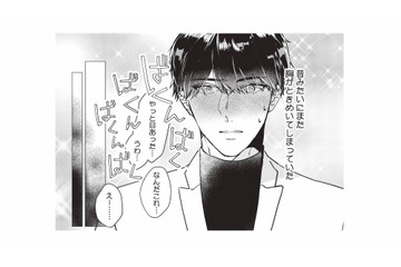 恋愛できないはずだったのに。昔好きだった女性と再会して、ときめきが止まらない！【マリッジインザダーク #７】 画像