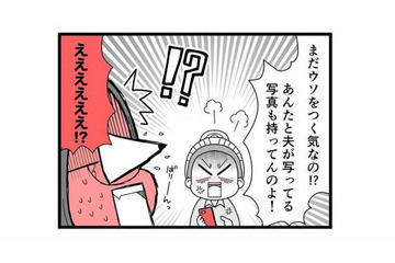 事実無根のはずなのに不倫の証拠がある!? サレ妻が突きつけてきた写真に隠された違和感【親友は、私の名前で不倫中 #２】 画像