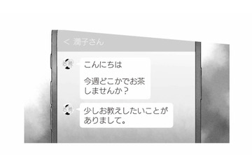 「お教えしたいことがありまして。」お受験ママからの突然の連絡に、嫌な予感しかしない【中学受験マウント沼にハマりました #８】 画像