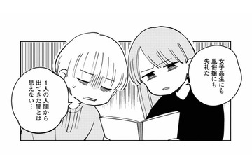 まさか感染症までも!? 次々と明らかになった、夫の最低すぎる裏切りの数々【夫が裏アカで70人と不倫してました #22】 画像