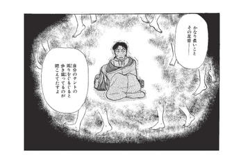 初めての単独ハイキング。夜中、寝付けずにいると「ぱしゃぱしゃ」とテントの周りを歩き回る足音が…【たつき諒選集 #６】 画像