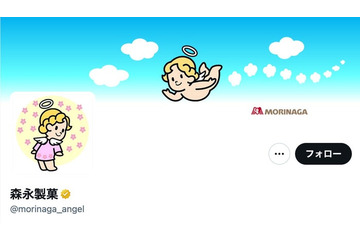 櫻井翔、森永製菓「inゼリー」「カレ・ド・ショコラ」イメージキャラクター卒業へ 11年活動「誠実なお人柄のおかげで」 画像