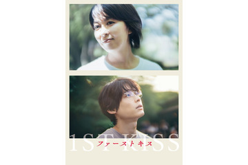 Prime Video3月新着コンテンツ発表 映画「ファーストキス　1ST KISS」「ナイトフラワー」ほか 画像