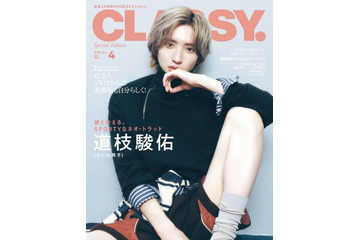 なにわ男子・道枝駿佑、旬のスポーティテイストを披露！圧倒的な透明感＆大人の表情で魅せる 画像