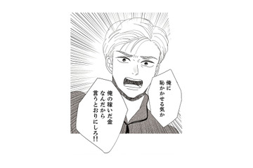 娘の人生をなんだと思っているの？ 見栄を張り、娘の彼氏が勧める保険に入ろうとする夫にイラッ！【地雷男にサヨナラ #７】 画像