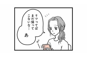 夕飯の時間を過ぎても帰ってこない息子。ママ友から届いた連絡に凍りつく【15歳の息子が消えた日 #２】 画像