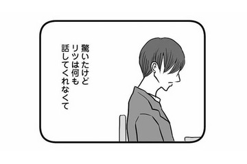 「高校に進学しない」と決めた息子。中学卒業から2週間、今も何も聞けないまま【15歳の息子が消えた日 #１】 画像