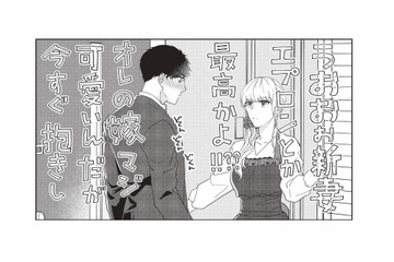 「新妻エプロン最高かよ!?」可愛すぎて今すぐ抱きしめたい！【マリッジインザダーク #８】 画像