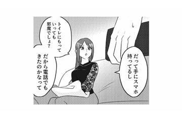 トイレやお風呂までスマホを持ち歩く夫。「今までこんなことなかったのに…」深まる妻の疑念【不倫断罪飲み会はじめます #５】 画像