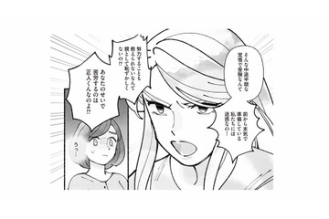 「中途半端な覚悟で受験されたら迷惑！」息子の習い事にまで口出しをする、上から目線のお受験ママ【中学受験マウント沼にハマりました #９】 画像