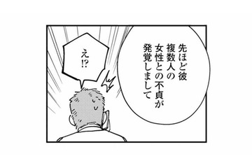 「夫に複数人の女性との不貞が発覚しました」証拠隠滅を防ぐため、義両親に事実を早速報告【夫が裏アカで70人と不倫してました #24】 画像