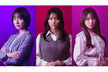 水崎綾女・篠田麻里子・矢吹奈子、トリプル主演で不倫復讐劇「サレタ側の復讐～同盟を結んだ妻たち～」実写ドラマ化 夫役は近日解禁予定 画像