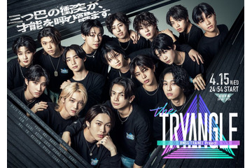 BMSGトレーニー、地上波初レギュラー冠番組決定  新感覚クリエイティブ音楽バラエティ【BMSG TRAINEE Project the TRYANGLE】 画像