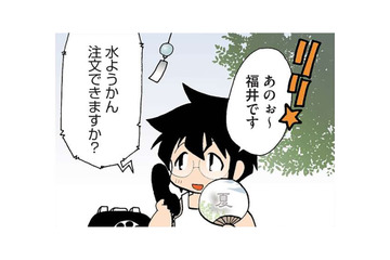 福井の水ようかんは大人気！ 食べたくなる夏に注文しようとすると、まさかの事実が明らかに【県民性マンガうちのトコでは #６】 画像