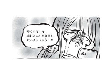 もう一度赤ちゃんを取り戻したい。流産してから精神が壊れ「妊娠したいオバケ」になっていく【胎内記憶ガールの日常 #８】 画像