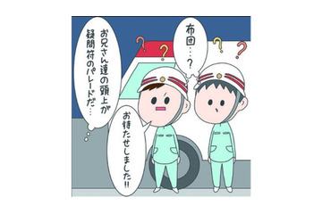 コンクリートの上じゃ、かわいそう！行動した結果、翌朝まさかの失くし物に気づく！【さやまの日常 #16】 画像