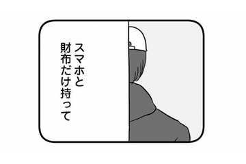 部屋に息子の姿はなく…スマホと財布だけを持って、まさかの家出!?【15歳の息子が消えた日 #４】 画像