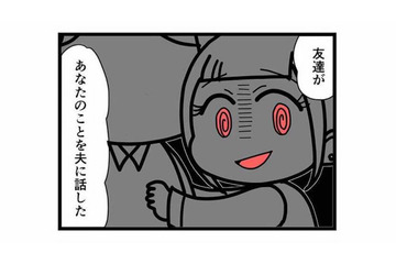 友達の裏切りか、夫の嘘か？ 不倫騒動の真相を確かめるため、サレ妻が対面を要求【親友は、私の名前で不倫中 #４】 画像