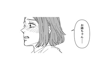 よかった。お姉ちゃんは、馬鹿にしたりせずちゃんと話を聞いてくれた【時をかけるセックスレス #21】 画像