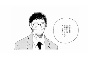 記者を名乗る怪しい男に声を掛けられた…。突然の取材、その目的とは？【秘密の花園（２） #59】 画像