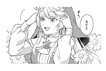 さあ、お仕事の時間！聖女として「清く正しく」恥ずかしくない振る舞いをしなければ【根暗騎士による溺愛満喫中のブサ猫、実は聖女です！#６】 画像