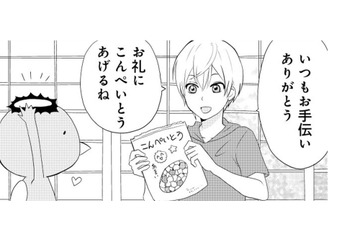 いつもお手伝いをしてくれているカッパたちにお菓子をプレゼント 仲良く食べていると…？【ウチの百鬼夜行 #８】 画像