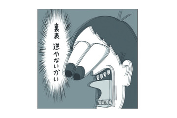 沖縄の友達にオリジナル年賀状を送りたい！ミスに次ぐミスで取り返しのつかない事態に!?【さやまの日常 #17】 画像