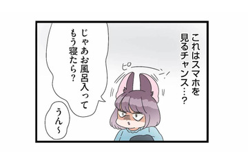 酔って帰宅し風呂へ向かう夫。不倫の証拠が眠るスマホを見るチャンス!?【サレ妻になったので復讐したらママ友の罠でした #12】 画像