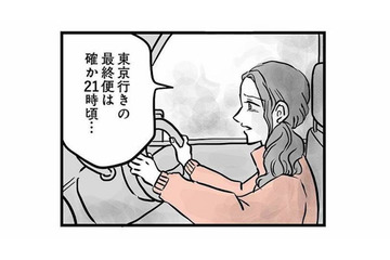 15歳の息子はなぜ東京へ？家出の行き先に、母が思い当たった場所【15歳の息子が消えた日 #５】 画像