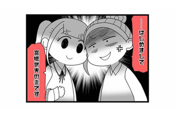 サレ妻と“不倫疑惑の友人”が直接対峙！「既婚者だと知らなかった」と涙の訴え【親友は、私の名前で不倫中 #５】 画像