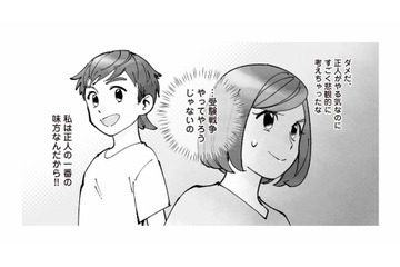 「受験戦争、やってやろうじゃない！」息子の挑戦に、共に立ち向かうことを決意【中学受験マウント沼にハマりました #11】 画像