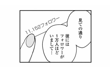 夫の裏アカはフォロワー1万人超え。SNS不倫の手口を義両親に暴露【夫が裏アカで70人と不倫してました #28】 画像