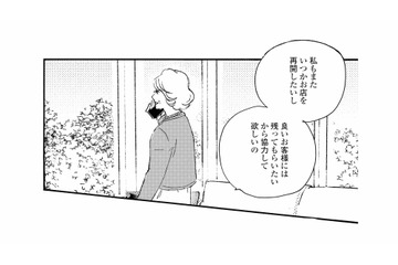 「お店を再開したいから協力してほしい」高額バイト先からの依頼内容とは？【秘密の花園（２） #61】 画像