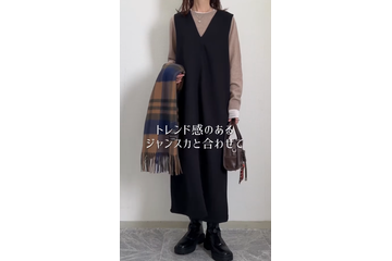 寒い日はユニクロのカシミヤニットで。×ジャンパースカートで作るレイヤード術【40代の毎日コーデ】 画像